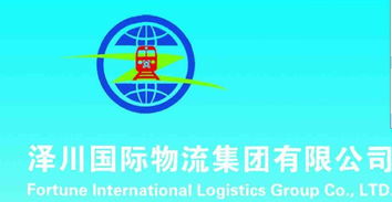 塔什干國際鐵路貨物運輸代理服務與江蘇澤川國際貨運代理有限責任公司簡介